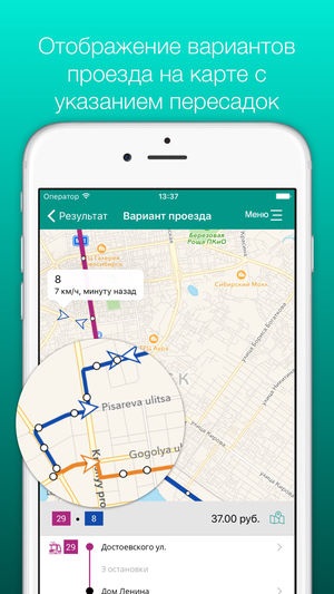 Отслеживать движение общественного транспорта по GPS теперь может каждый